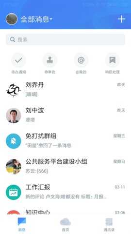 河钢在线 10.8.10(1063) 安卓版 3