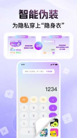 软件隐藏空间 1.0.0 安卓版 2