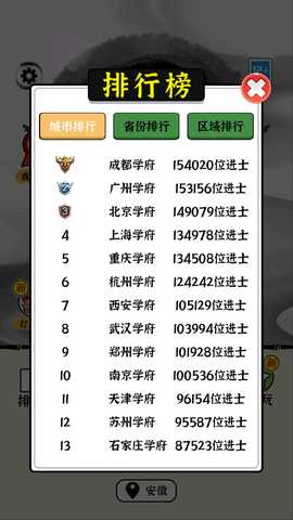 文字大玩家 1.0.8 安卓版 3