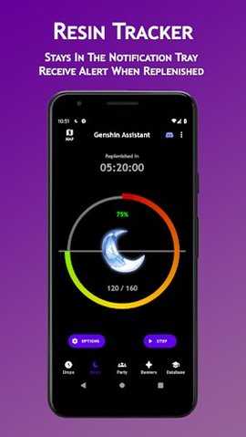 原神助手 1.9.9.855 安卓版 3