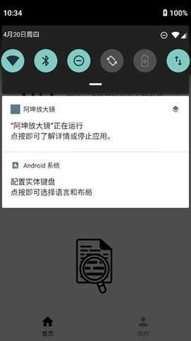 阿坤放大镜 24.2.26 安卓版 3