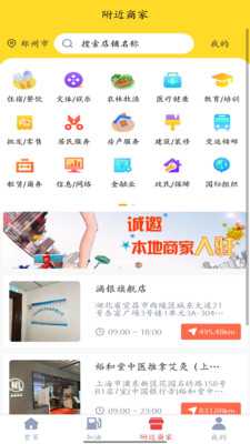 涌银 v1.0.1 安卓版 1