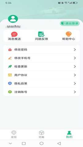 云米智联 1.0.7 安卓版 2
