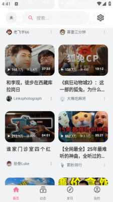 bilipai哔哩哔哩第三方客户端 6.2.0 安卓版 2