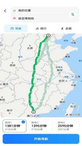 全域实景地图 1.0.5 安卓版 3
