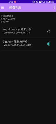 ESP烧录工具 1.1 安卓版 1