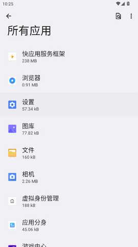 一加快应用服务框架 10.3.1C1 安卓版 2