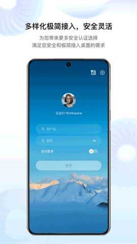 华为Workspace 25.2.0.0 安卓版 1