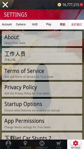 True Skate 1.5.102 安卓版 3