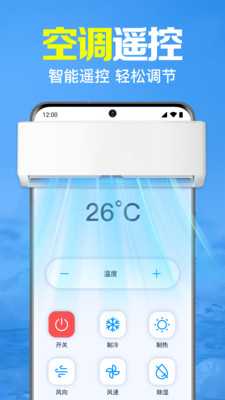 遥控器速配管家 v1.0.1.1002 安卓版 3