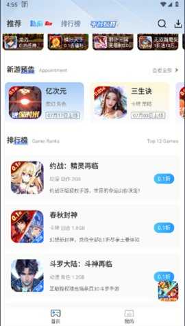 ST手游盒子 2.0 安卓版 1