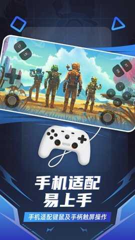 随乐游 4.4.1.0027 官方版 3