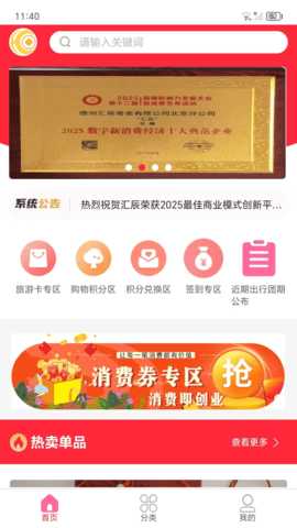 汇辰百优 2.0.0 安卓版 3