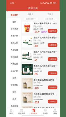 哈希优品 2.2.4 安卓版 2