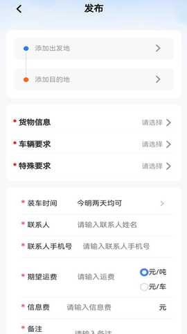 危安行 2.4.2 安卓版 1