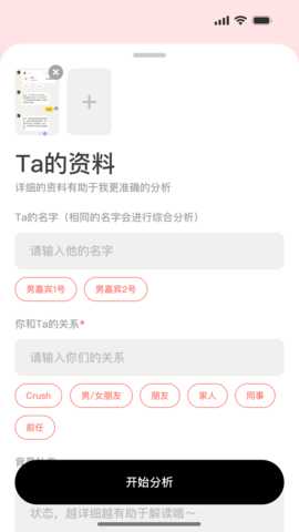 TellMe 1.0.1 安卓版 1