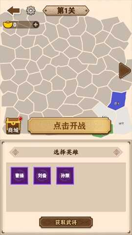 沙场发育模拟器 1.0.0 安卓版 1