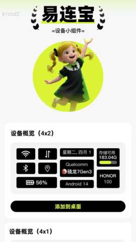 易连WiFi宝 2.0.1 安卓版 2
