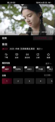 无影视频 3.3 安卓版 1