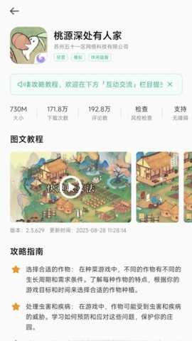 美妙盒子 2.0.2 安卓版 3