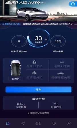 大运智联 1.5.6 安卓版 1