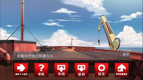 黑之传令 1.0.0g 安卓版 1