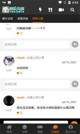 jm2.0 3.1.0 安卓版 3