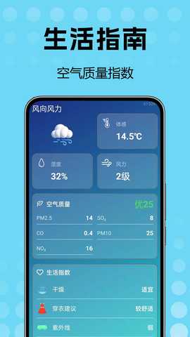 天气预报整天 v1.0.0.1 安卓版 0