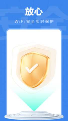 万能WiFi精灵 4.3.66.01 安卓版 3