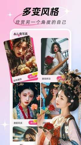 AI颜术相机 1.0.6 安卓版 1