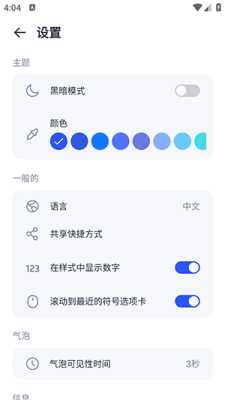 潮流文字生成器 1.6.6 安卓版 1