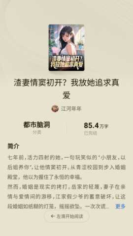 红烛小说 6.9.3.32 安卓版 3