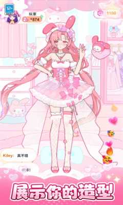 公主学院日记 1.2.0 安卓版 4