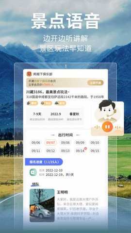 邦阁下自驾 3.5.2 安卓版 1