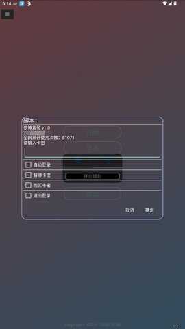 倾城辅助 稳定版 安卓版 2