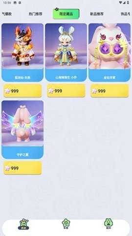 蛋仔圆梦之家 1.0.5 安卓版 2