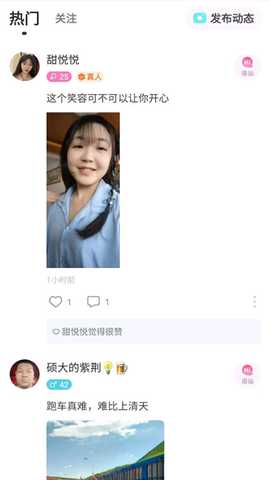 微甜畅聊 v1.0.171 安卓版 2