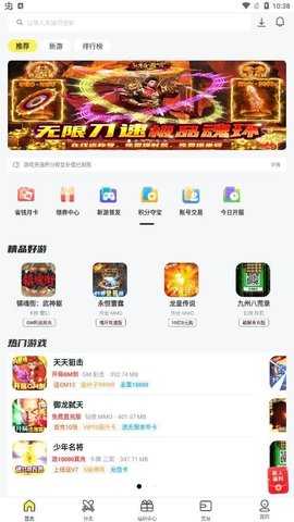 九乐游戏盒 V3.1.5 安卓版 1
