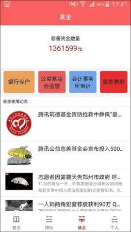 人民赏金 1.0.70 最新版 1