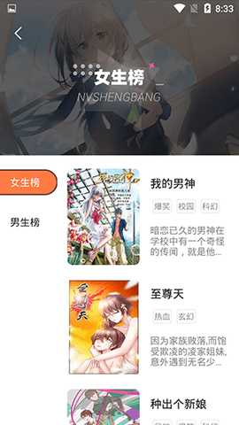 漫画站 6.6.1 安卓版 3