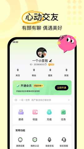 魅月 1.1.7 安卓版 1