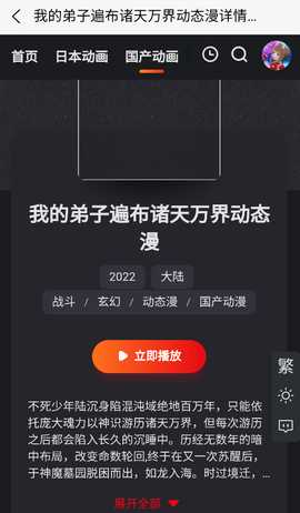 金阿尼动画 1.0 安卓版 2