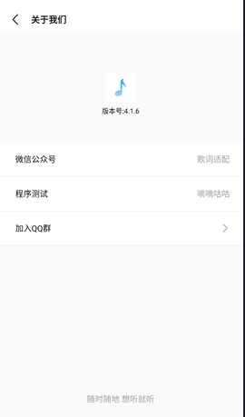 歌词适配复活版 1.0.3 安卓版 2