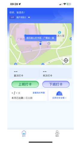广勤宝 0.0.16 安卓版 1