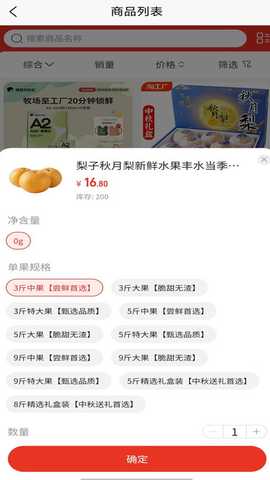 集卖商城 v1.0.4 安卓版 3