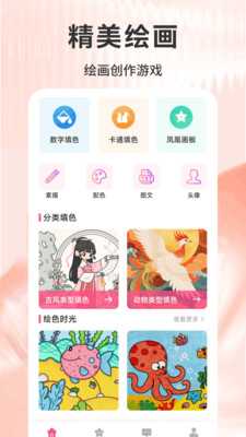 凤凰易勾 1.1 安卓版 1