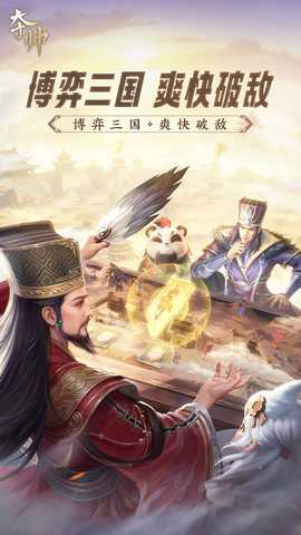 夺帅 1.1.5 安卓版 1