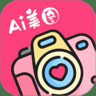 AI颜术相机