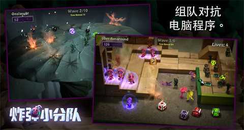 炮弹小分队 1.7.58 安卓版 1