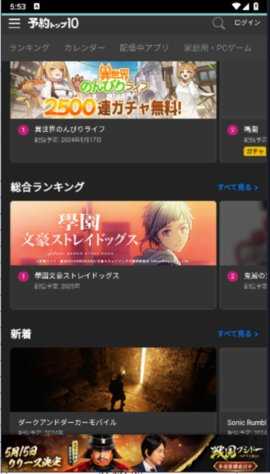 预约TOP10 1.3.19 安卓版 3